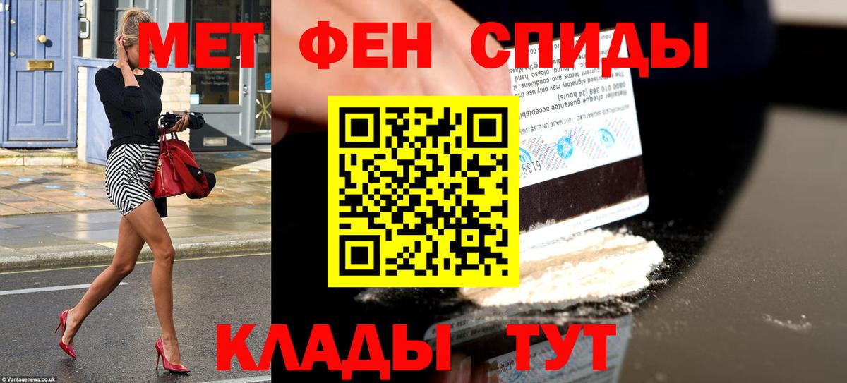 Россошь  АМФЕТАМИН VHQ  Amphetamine  Вход с VPN 