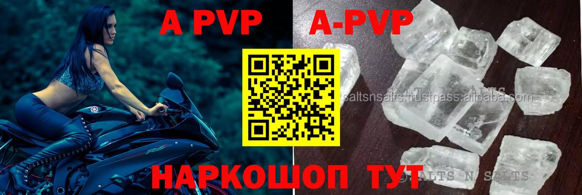 Россошь  A PVP СК  Альфа ПВП Соль  Альфа ПВП  Вход с VPN  Alpha PVP мука 