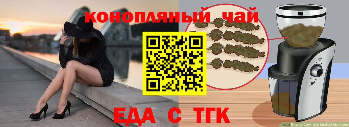 Россошь  Печенье с ТГК конопля  Вход с VPN 