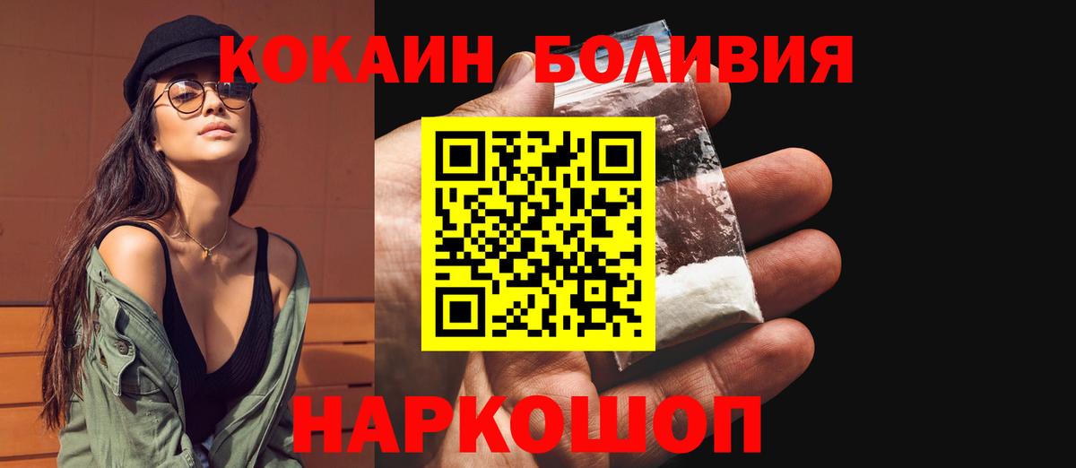 КОКАИН 99% Россошь