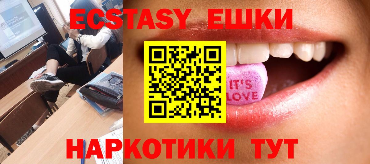 Россошь  ЭКСТАЗИ 250 мг  Вход с VPN  Экстази Дубай 