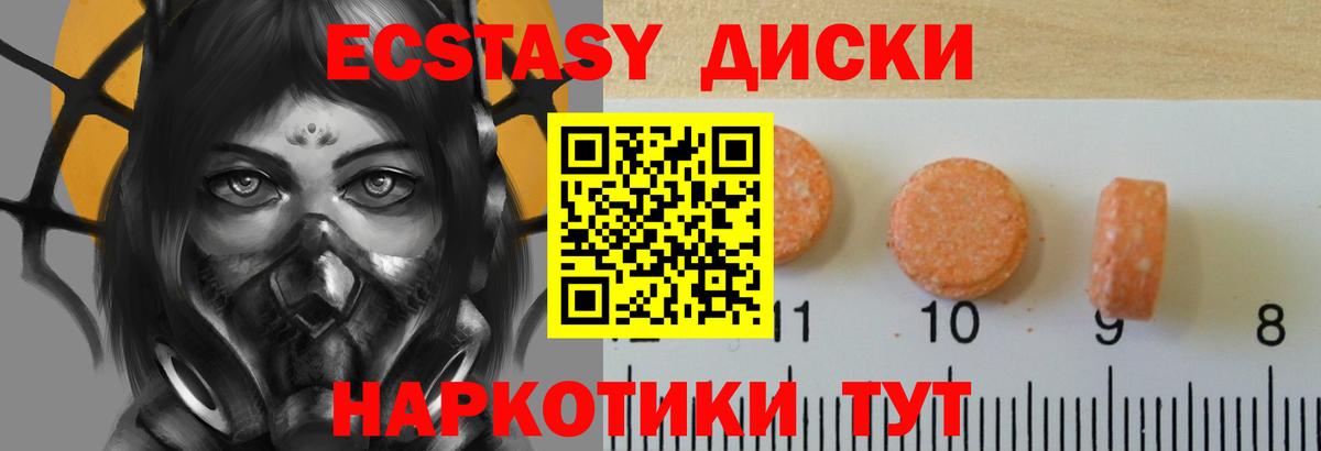 ЭКСТАЗИ 99% Россошь