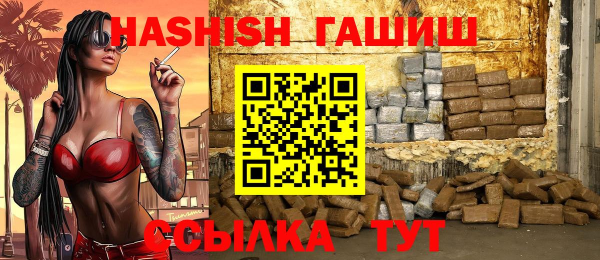 Гашиш хэш  Гашиш Premium  ГАШ  Вход с VPN  Россошь 