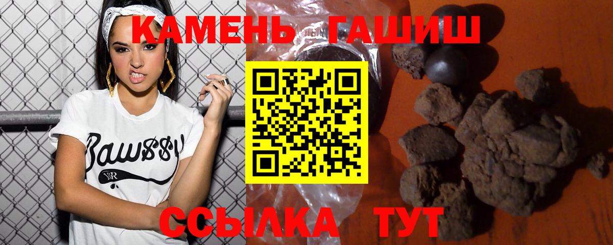 ГАШИШ 40% ТГК Россошь