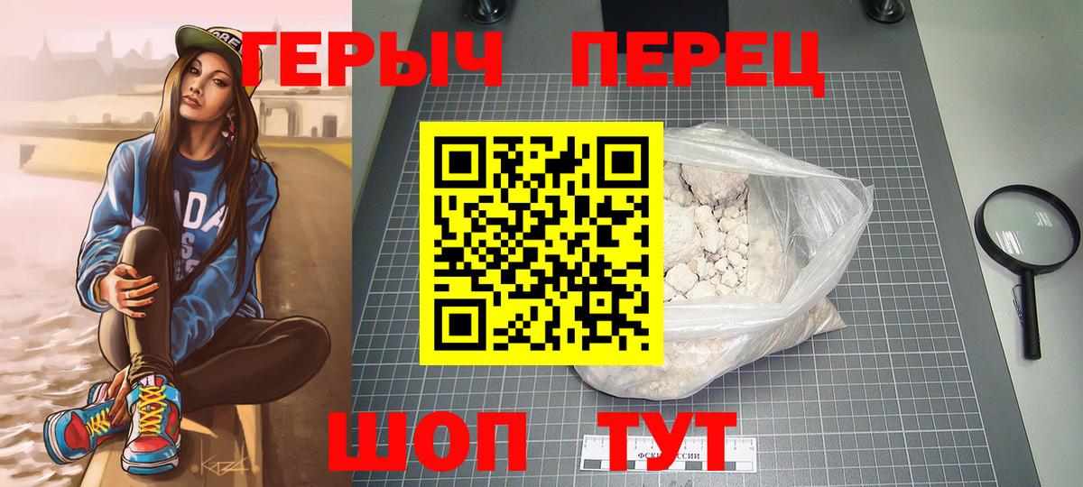 Героин гречка Россошь
