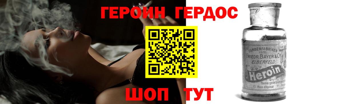 Россошь  ГЕРОИН  Вход с VPN  Героин Афган 
