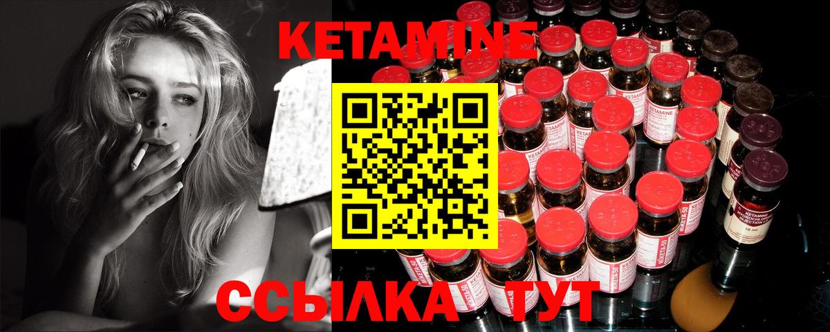 КЕТАМИН VHQ Россошь