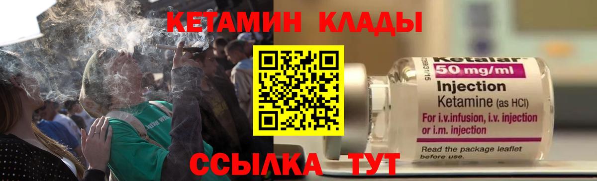 Кетамин VHQ  darknet официальный сайт  Кетамин ketamine  Россошь  Вход с VPN 