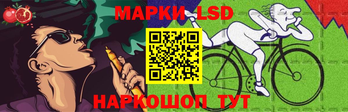 LSD-25 экстази кислота Россошь