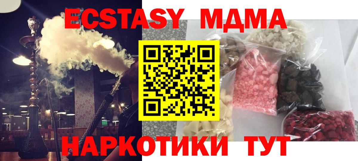 МДМА Molly  Вход с VPN  MDMA молли  Россошь 