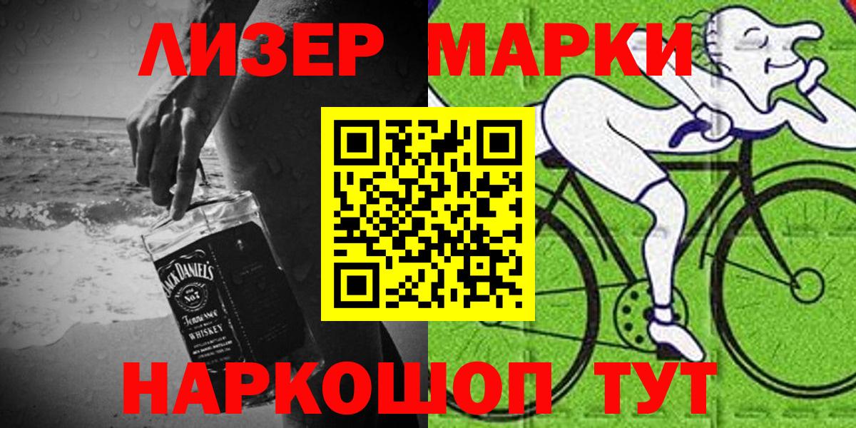 Марки N-bome 1500мкг  Вход с VPN  Марки 25I-NBOMe  Россошь  Марки N-bome 1500мкг 